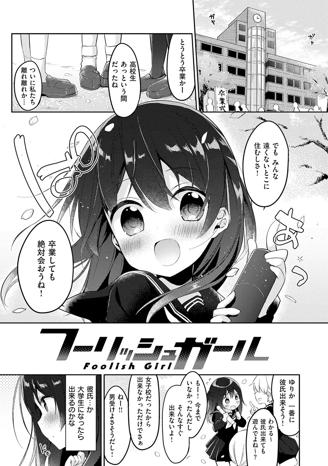 後輩男子に寝取られSEX【デジタル特装版】 25ページ