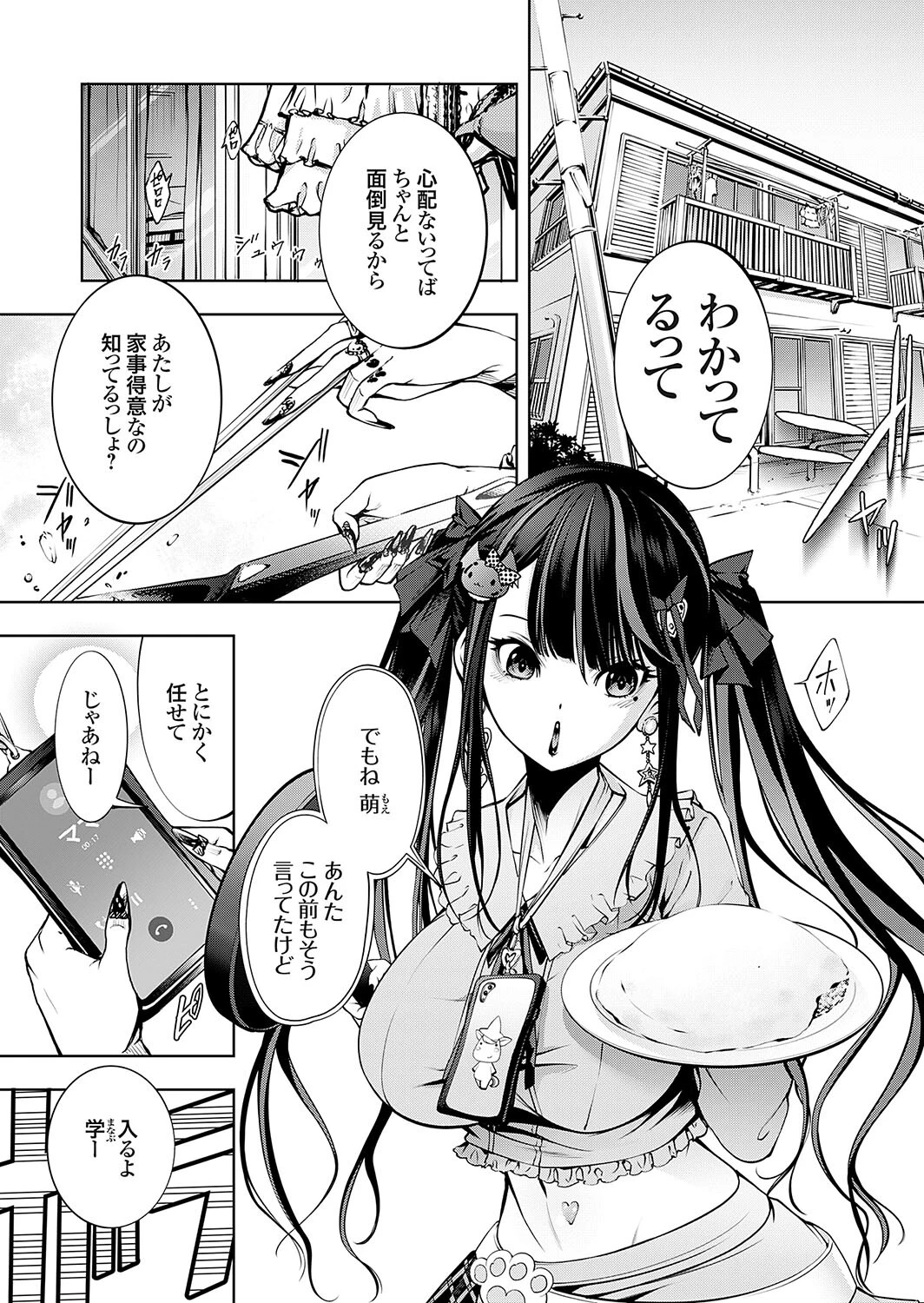 農場ゲーム 飼って拡げて収穫だ！ 1STEP「アプリ」 空想