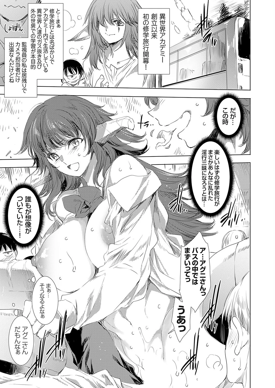 異世界！異文化！性交流！ Case.5 由雅なおは