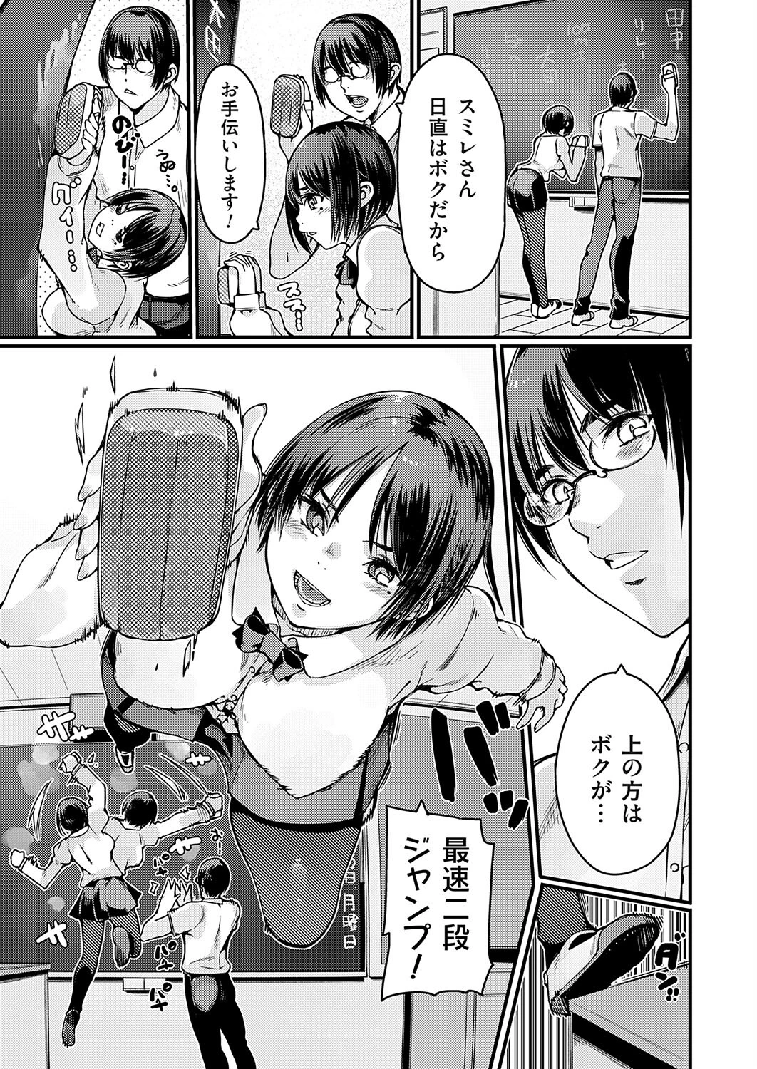 いい人過ぎてビッチな彼女を束縛愛 佐倉さくさく