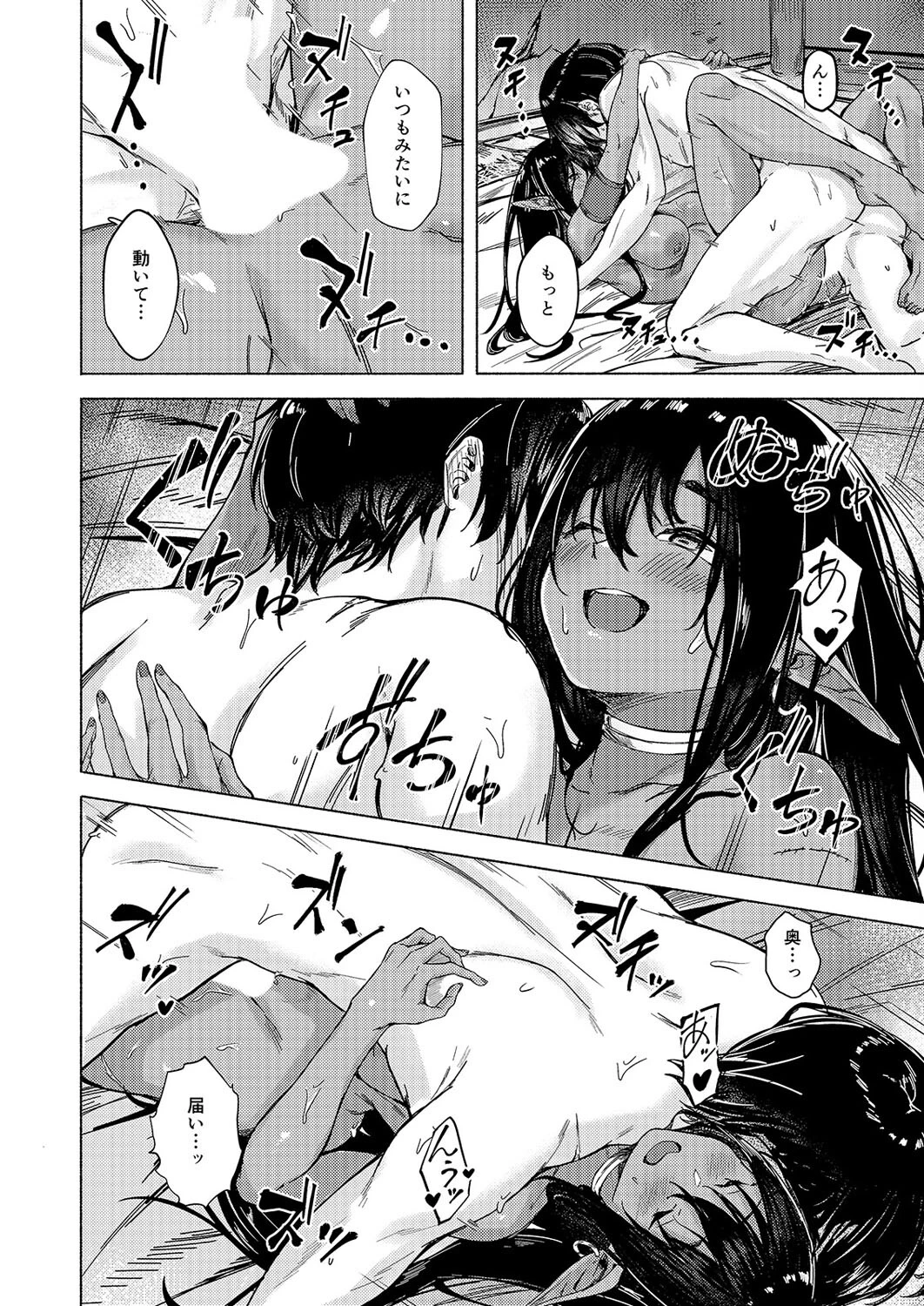 雨が止むまでの。（1） 8ページ