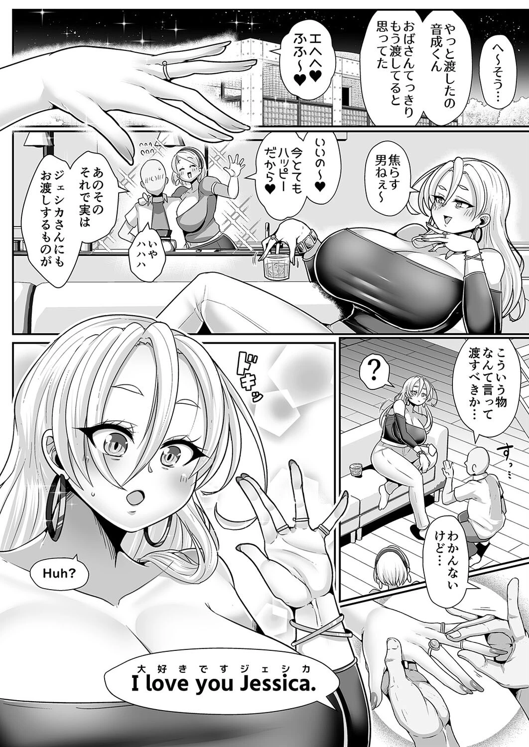 H だいすき金髪白人爆乳留学生が隣の部屋に引っ越してきた!!(単話) 6ページ