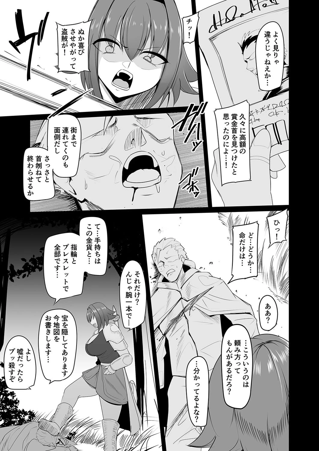 人形化の首輪-呪いのアイテムで生意気な女冒険者をヤりまくれ-(単話) 5ページ