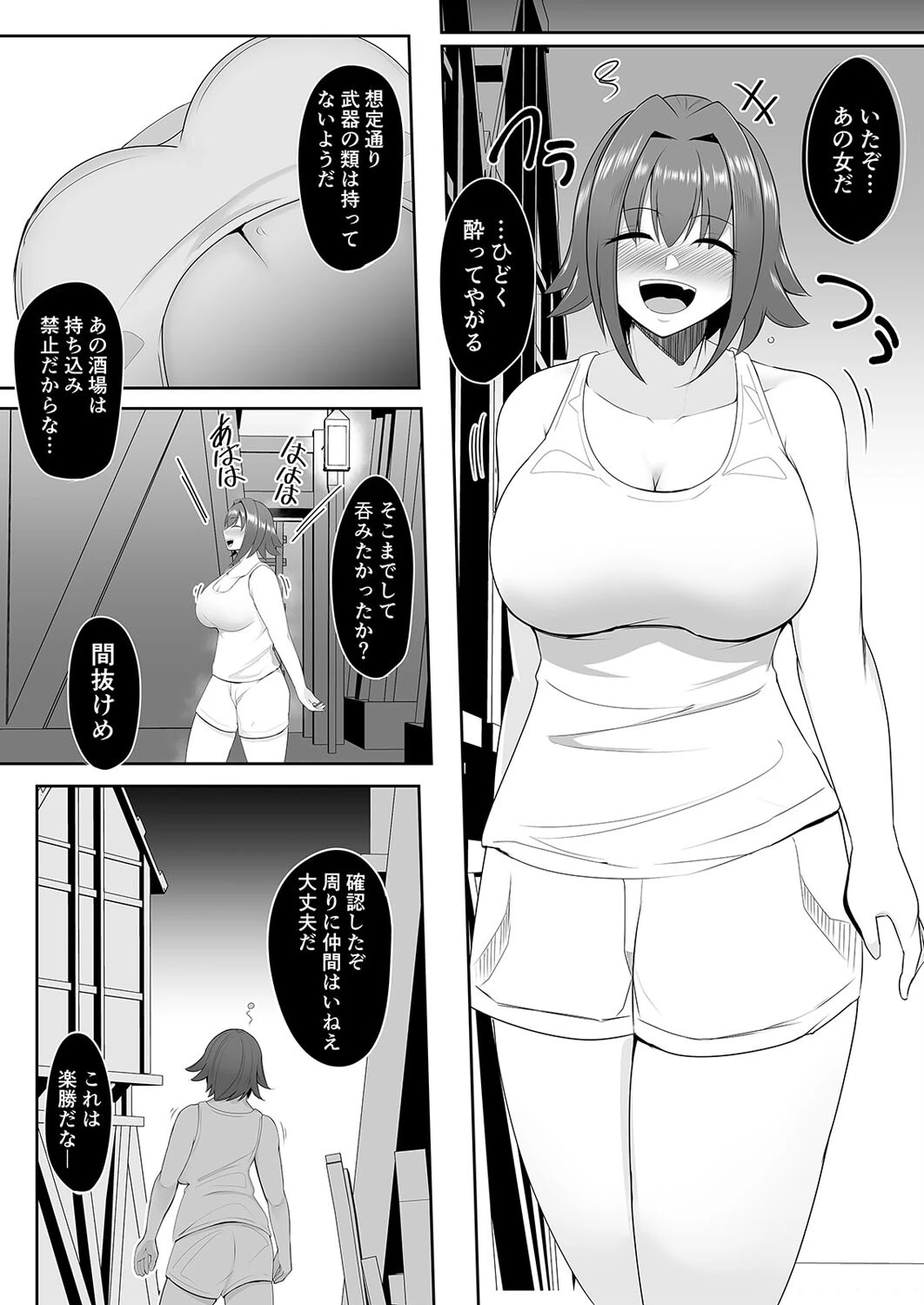 人形化の首輪-呪いのアイテムで生意気な女冒険者をヤりまくれ-（単話） 8ページ