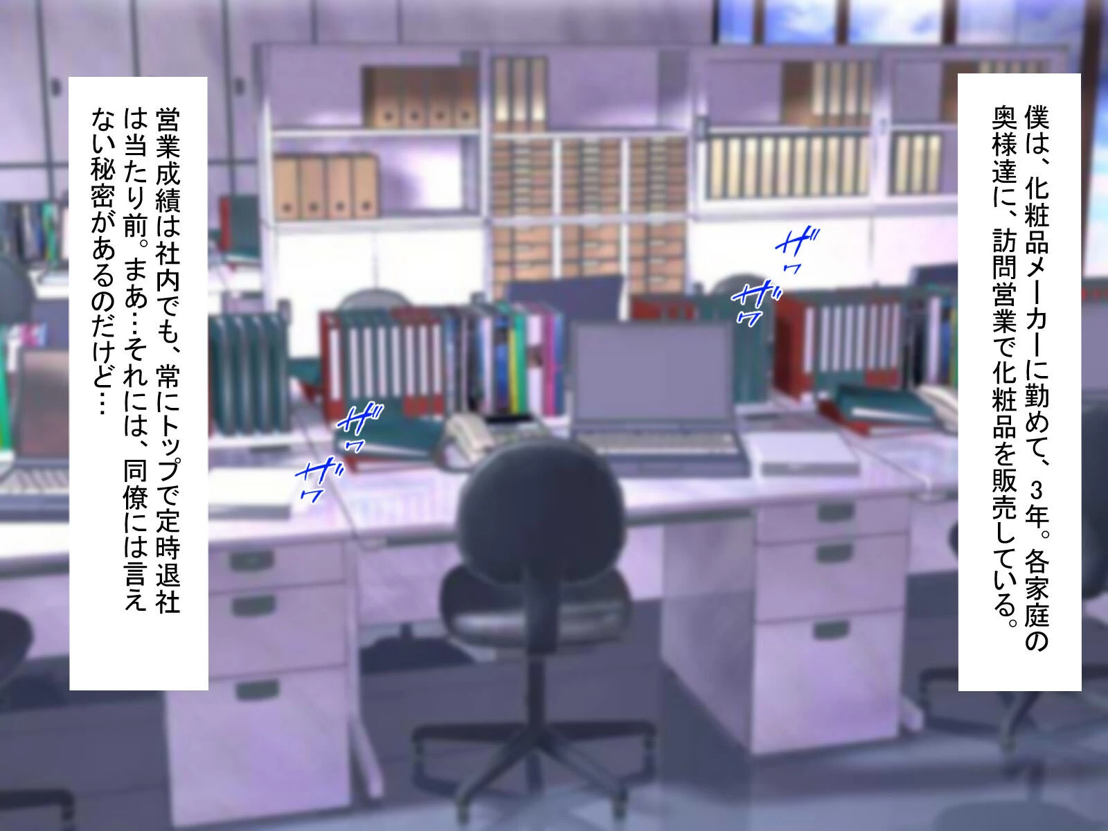 性欲管理日誌-マンションに暮らす女たちを快楽漬けにする業務-(4) 4ページ