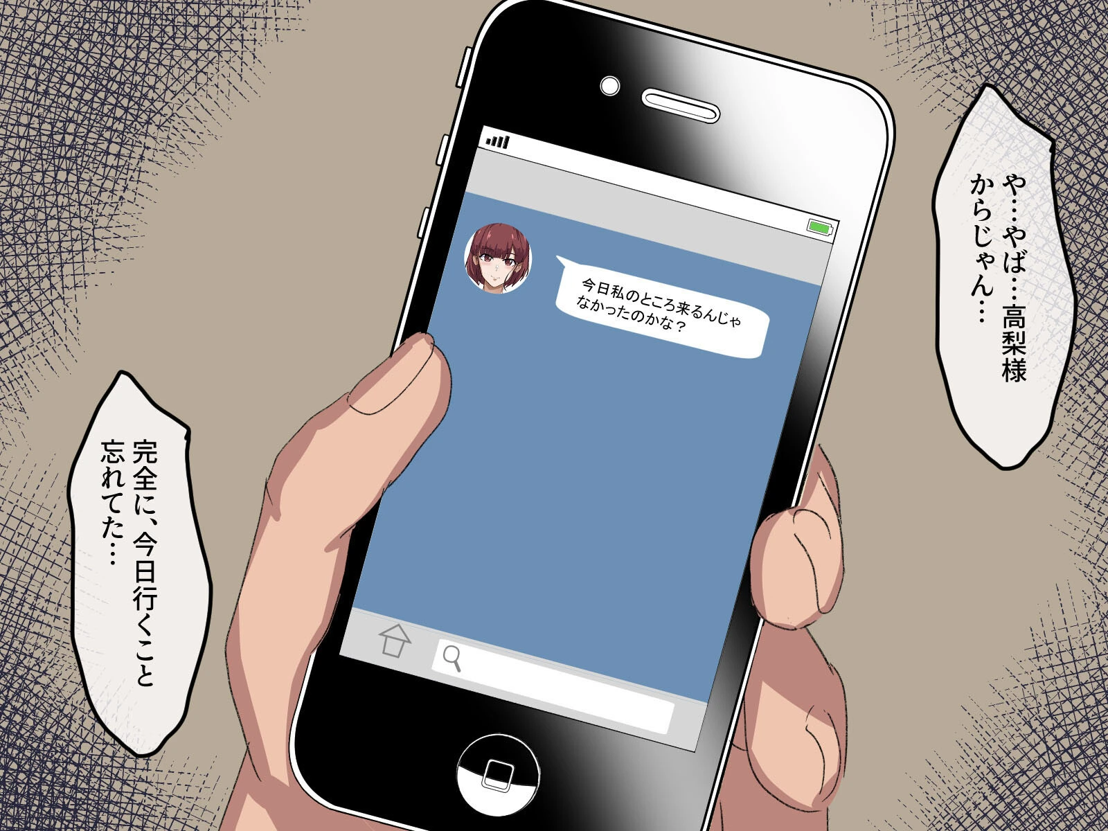 性欲管理日誌-マンションに暮らす女たちを快楽漬けにする業務-(4) 6ページ