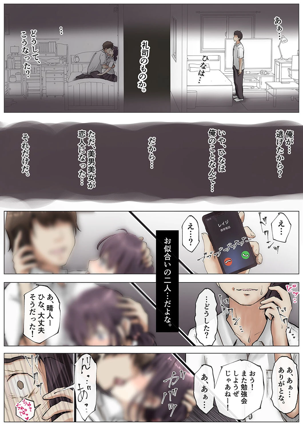 きみの全てを奪うまで(2) 7ページ