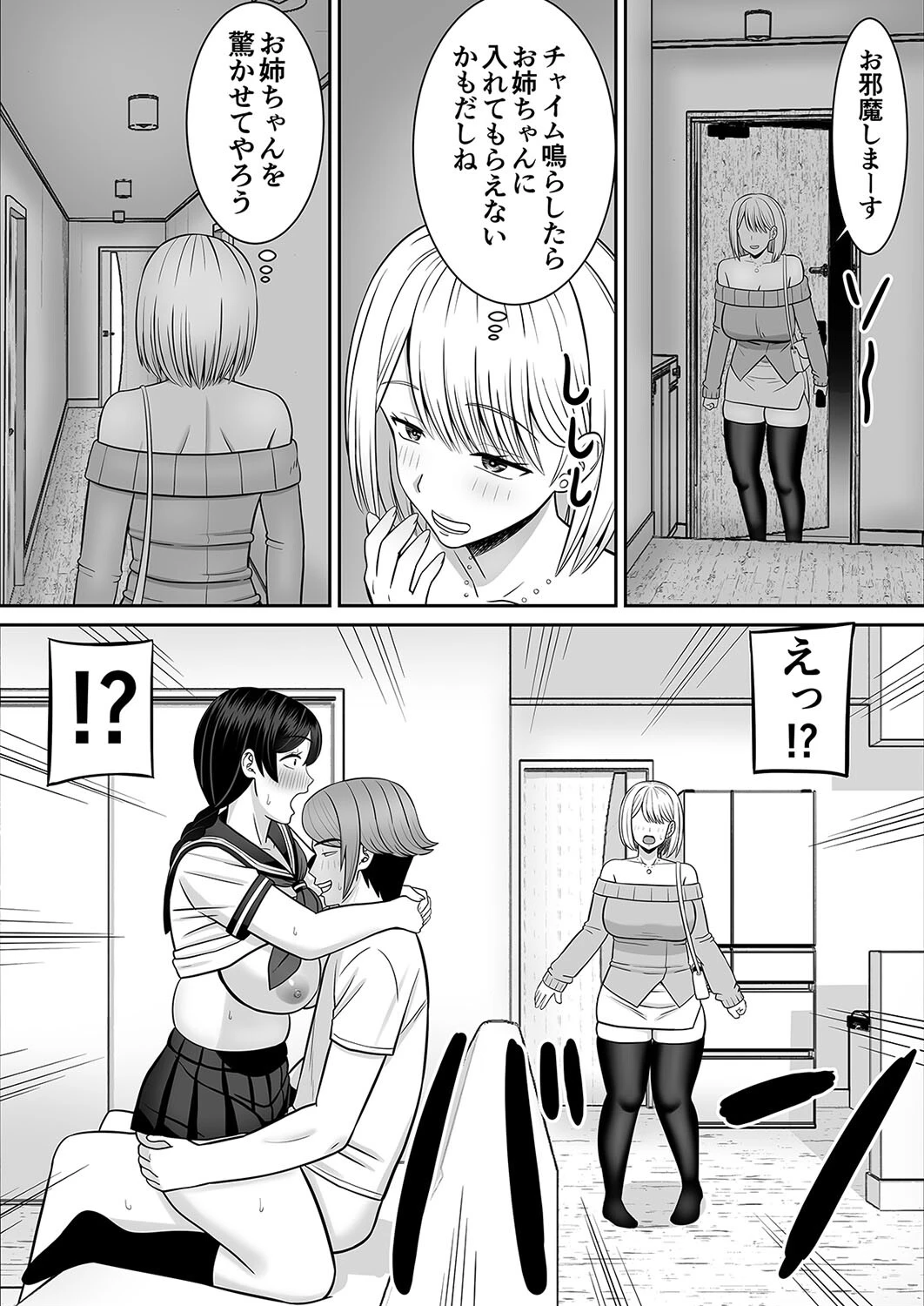 レスの母親がヤリチンの息子にせまられる（10） 8ページ