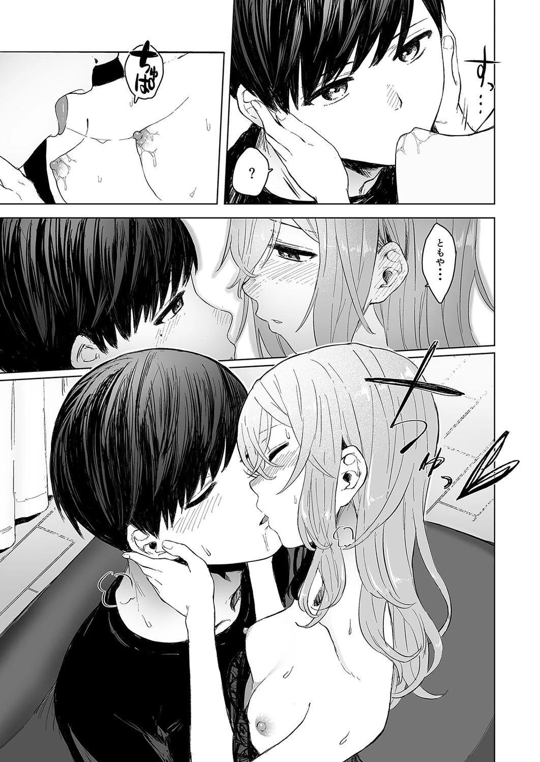 近所の発情したメスネコが、仕事の邪魔で困ってます。（単話） 3ページ