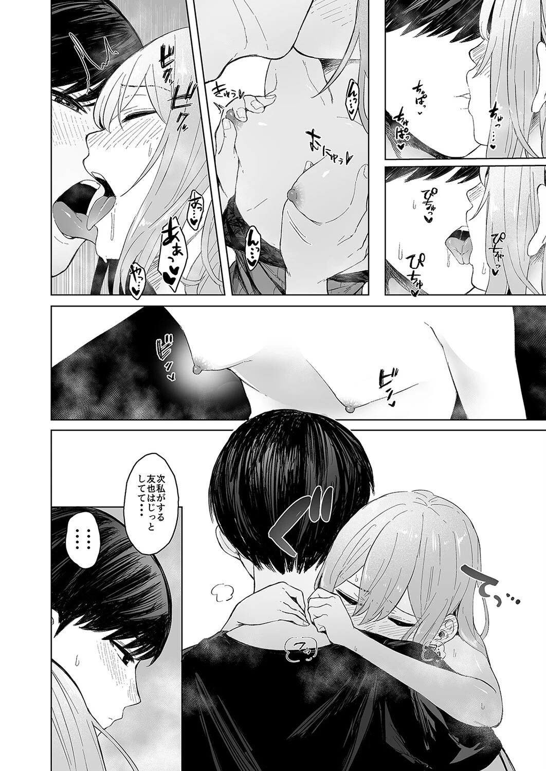 近所の発情したメスネコが、仕事の邪魔で困ってます。（単話） 4ページ