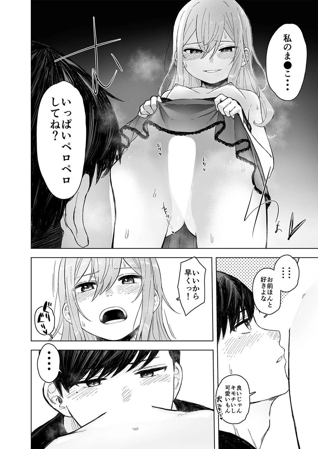 近所の発情したメスネコが、仕事の邪魔で困ってます。（単話） 8ページ