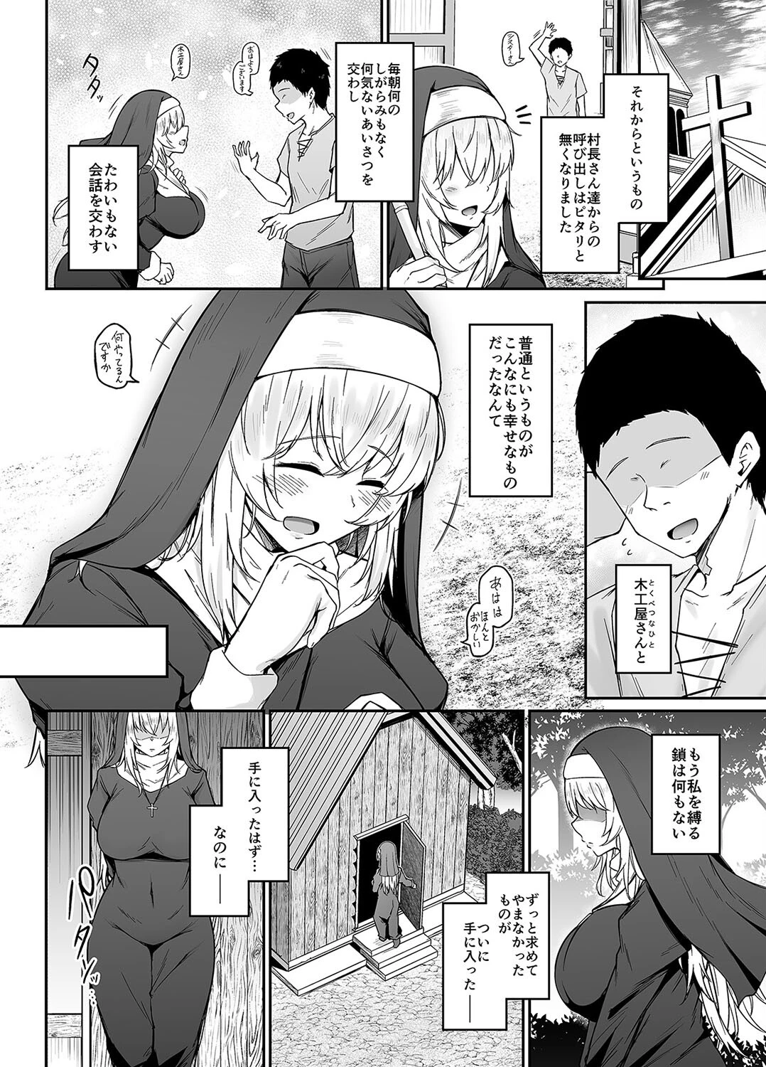 品のない女は嫌いですか？（単話） 2ページ