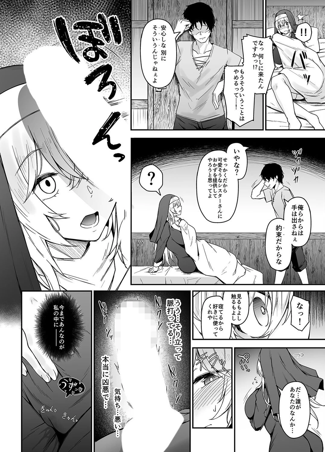 品のない女は嫌いですか？（単話） 4ページ