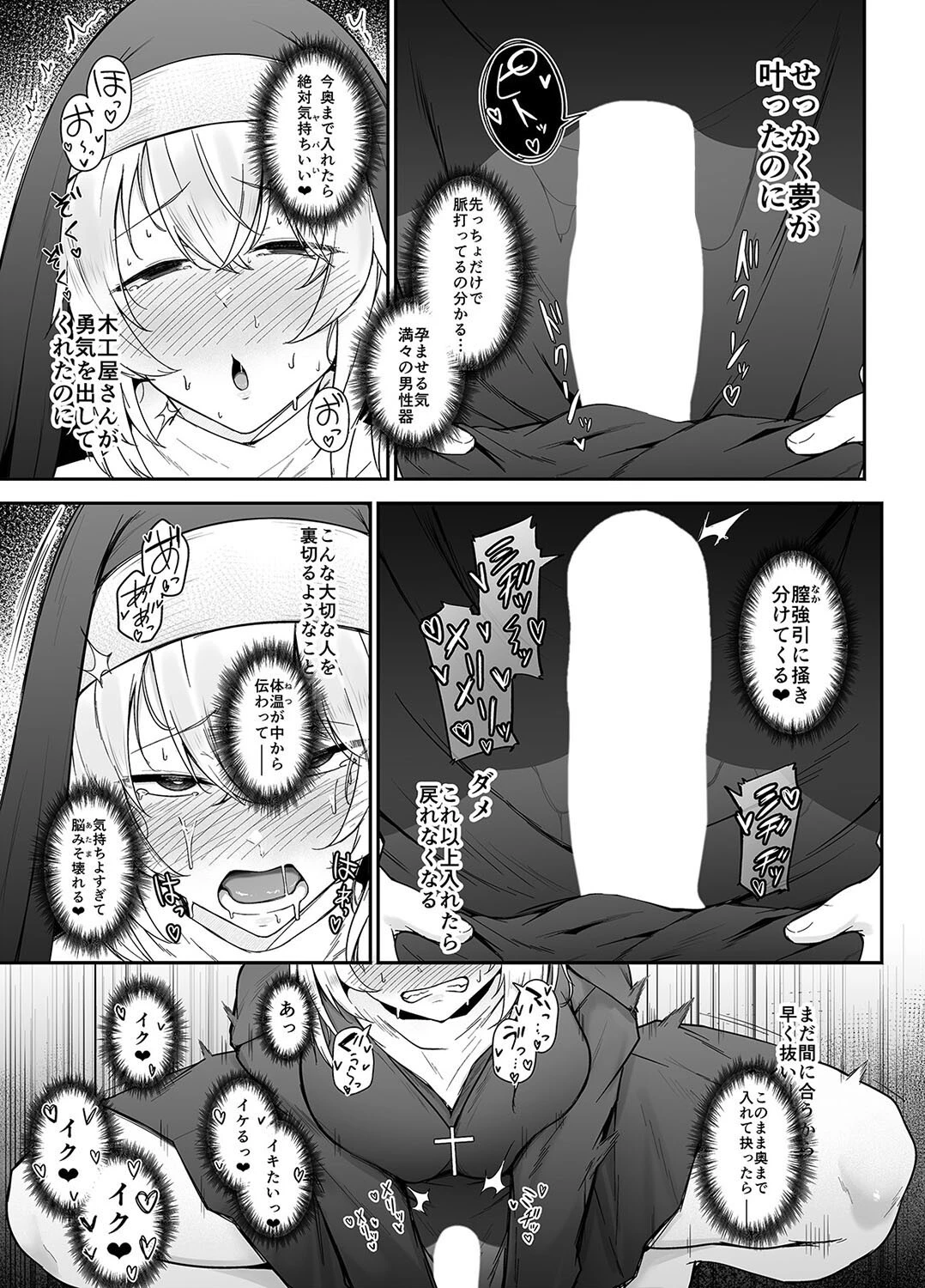 品のない女は嫌いですか？（単話） 7ページ