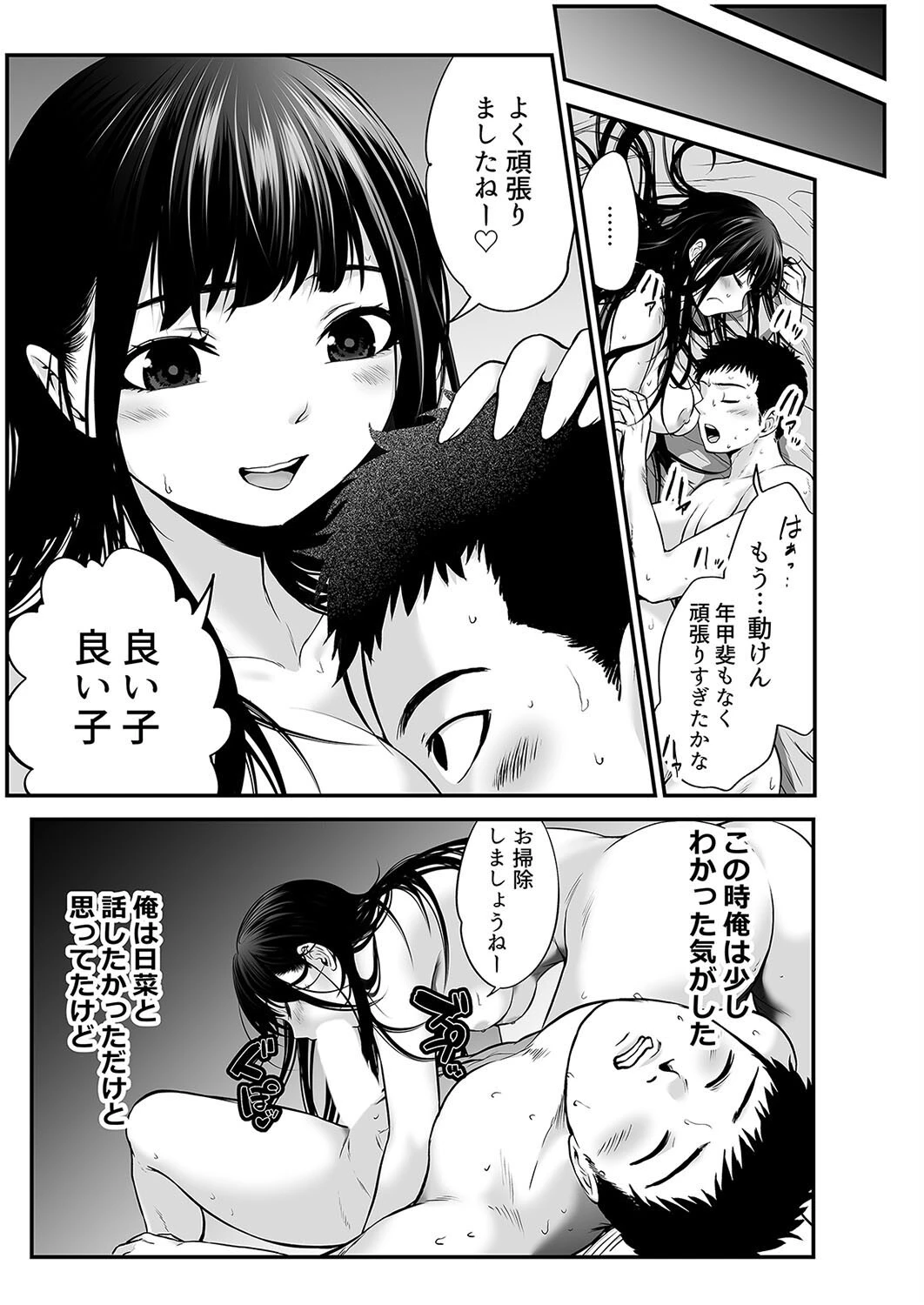 娘の友人が小悪魔過ぎて人生相談乗ったら…(単話) 5ページ