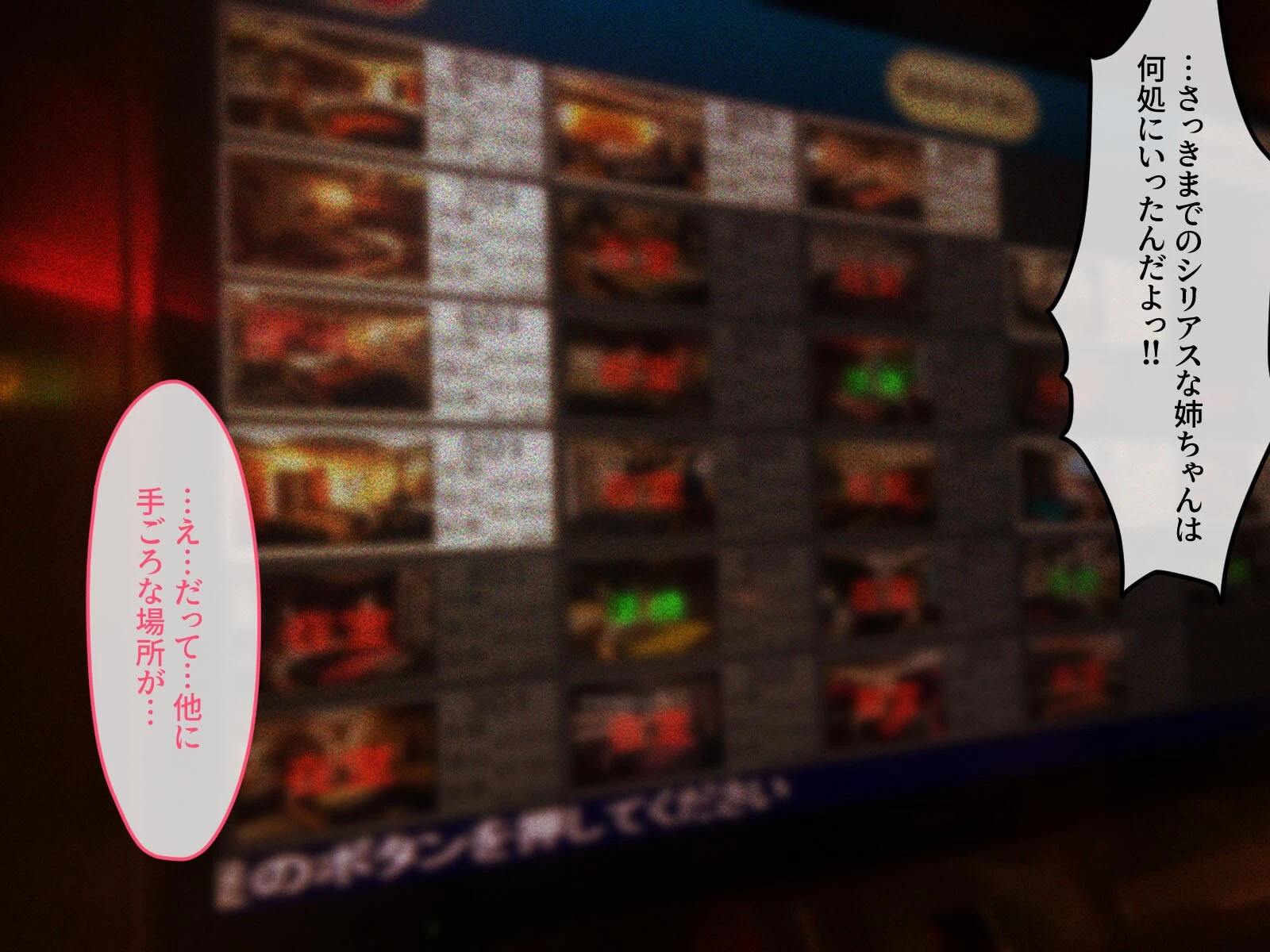 巨乳な幼馴染と美人な姉が僕のアレを取り合って困っています（4） 3ページ