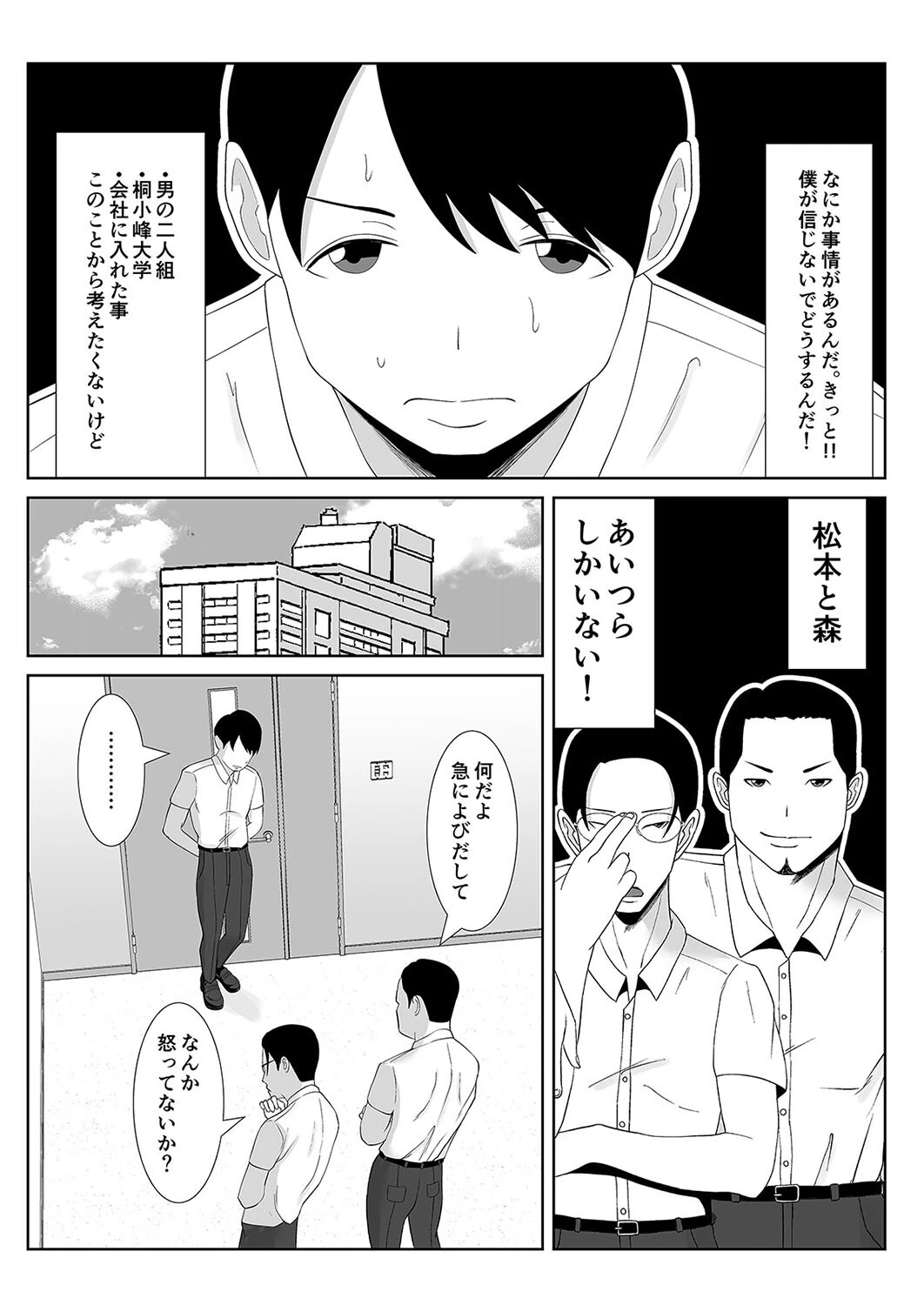 妻の動画が送られてきます -絶倫覆面男に寝取られたムチムチ巨乳清楚妻-(単話) 6ページ