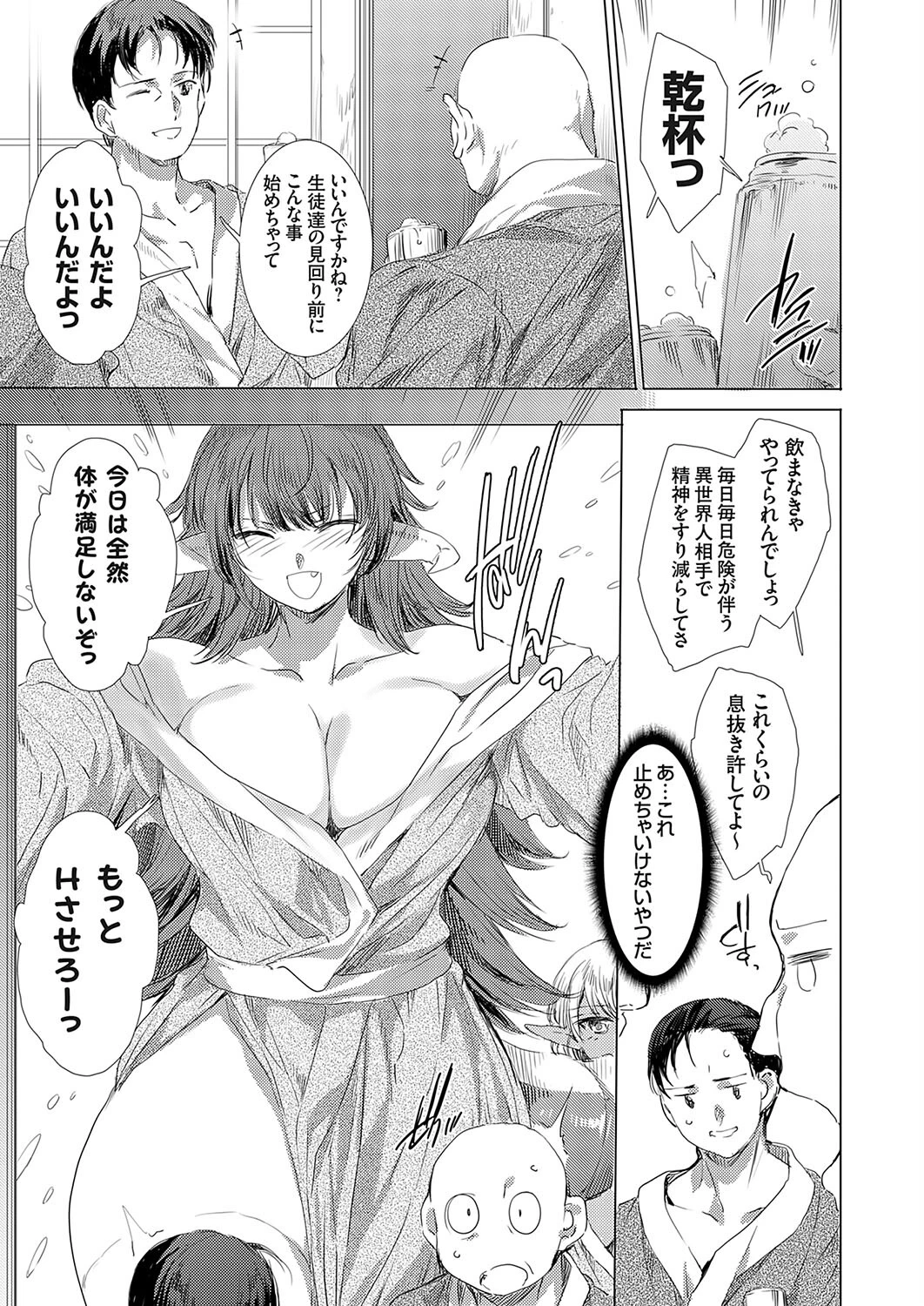 異世界！異文化！性交流！ Case.6 由雅なおは