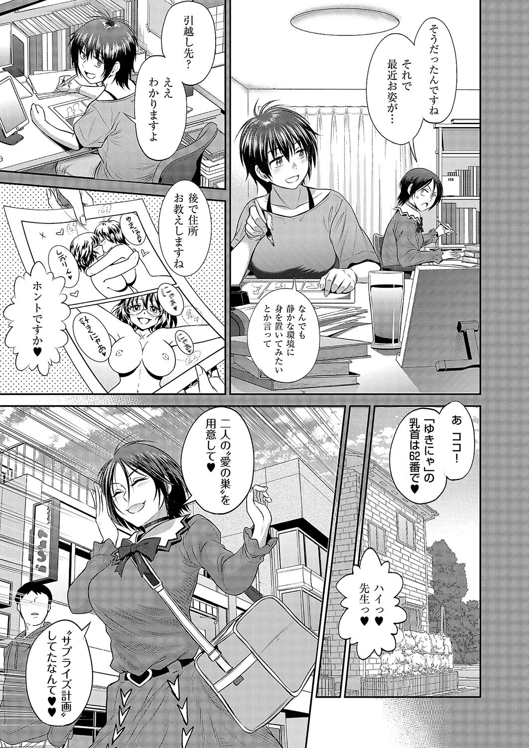 じょしラク!〜3Years Later〜 第4話 5ページ