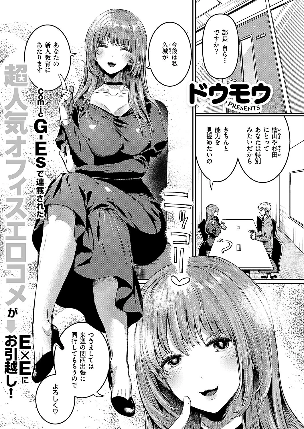 コンプラ違反です！檜山さん 杉田さん エロ漫画 無料