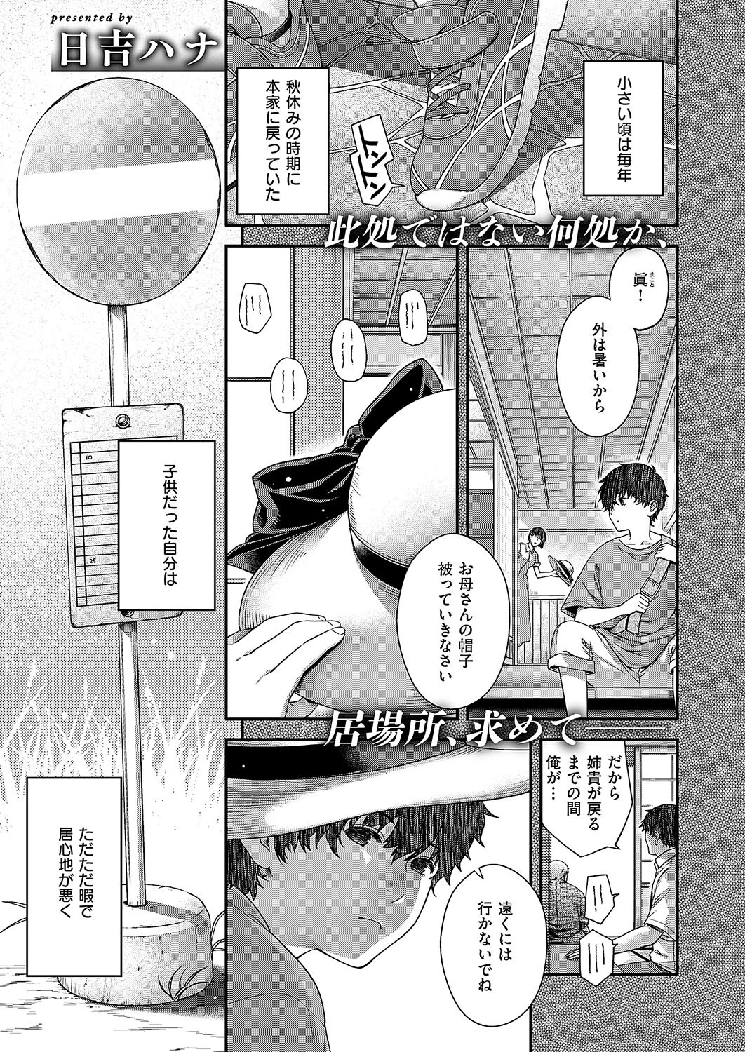 autumn colors 日吉ハナ