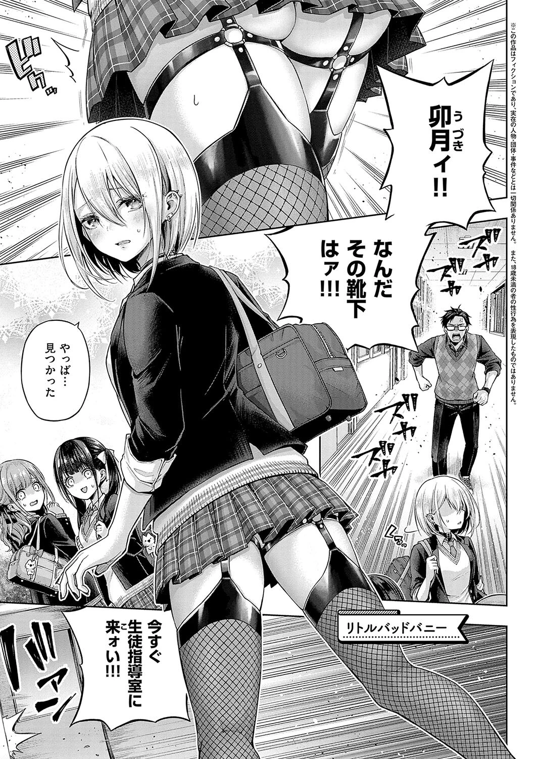 デコ×デコ【デジタル特装版】 11ページ