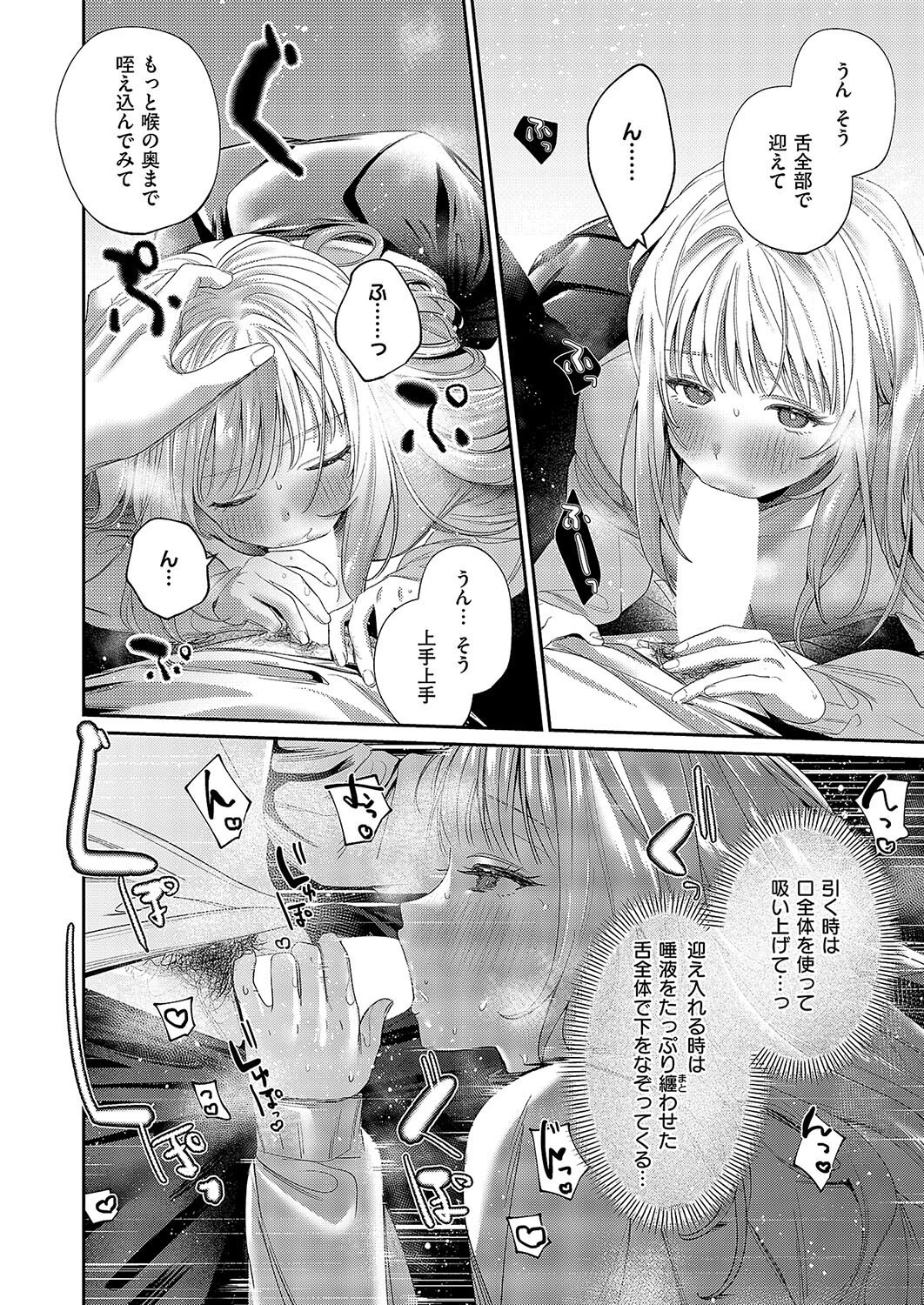 春の訪れ（単話） 8ページ