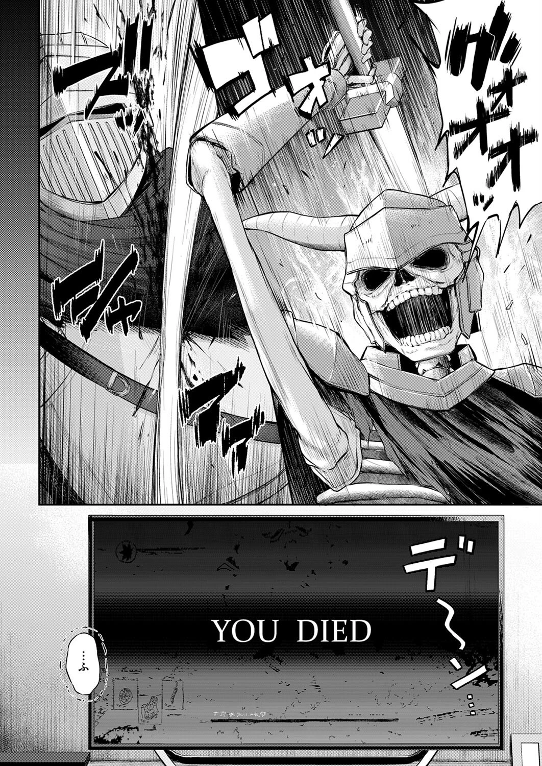 恋のガンファイト オーバータイム 4ページ