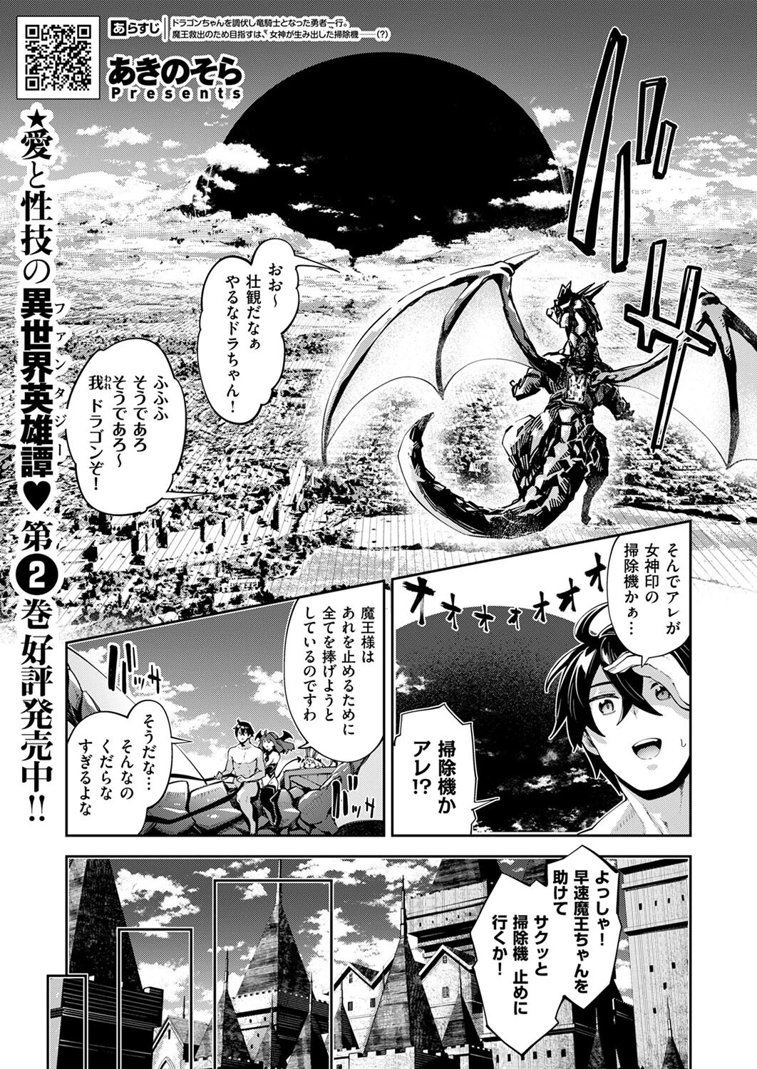 異世界来たのでスケベスキルで全力謳歌しようと思う （15） あきのそら