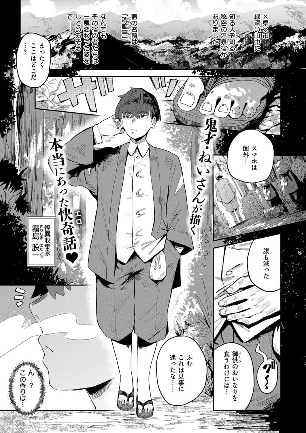 コン喰亭のいなりこさん ねいさん