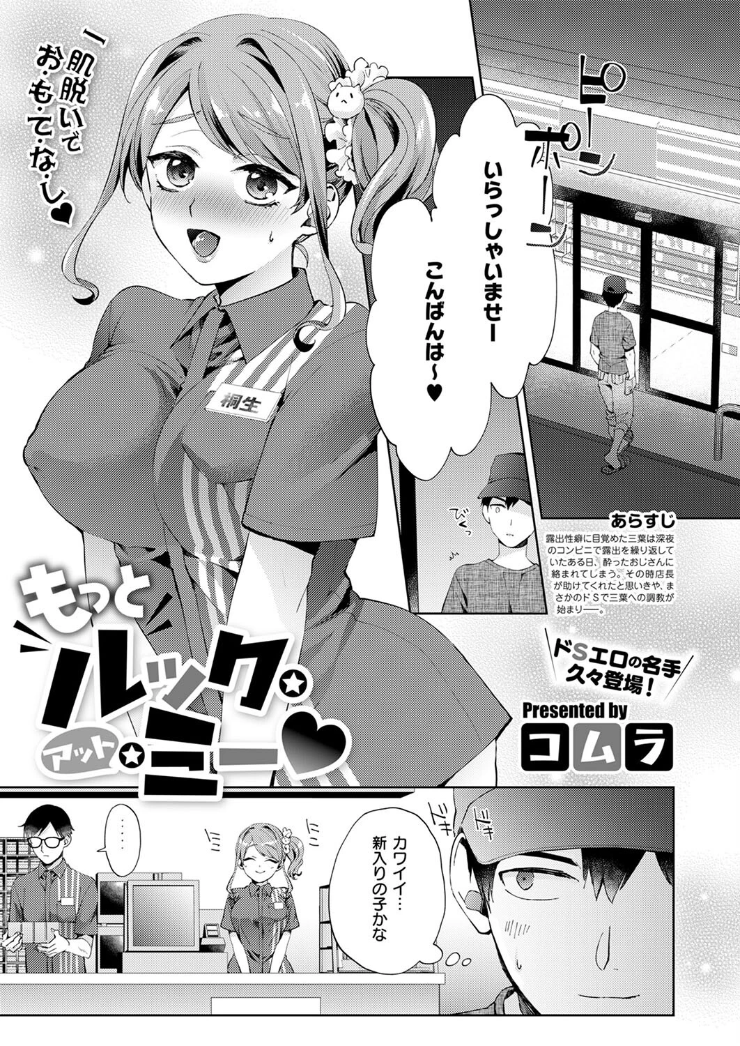 もっとルック・アット・ミー エロ漫画 無料