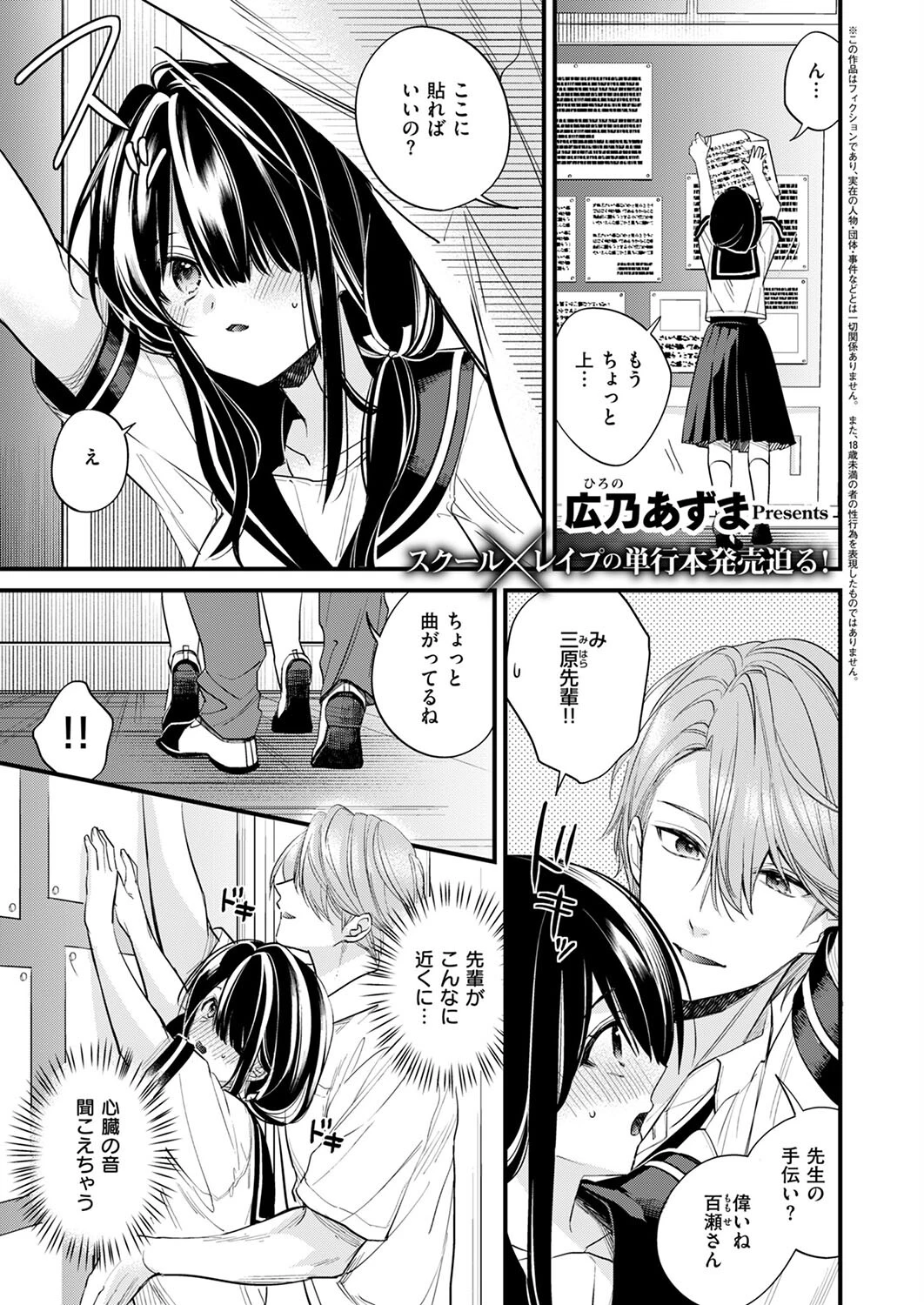 私だけの必修科目 〜Prologue〜 広乃あずま