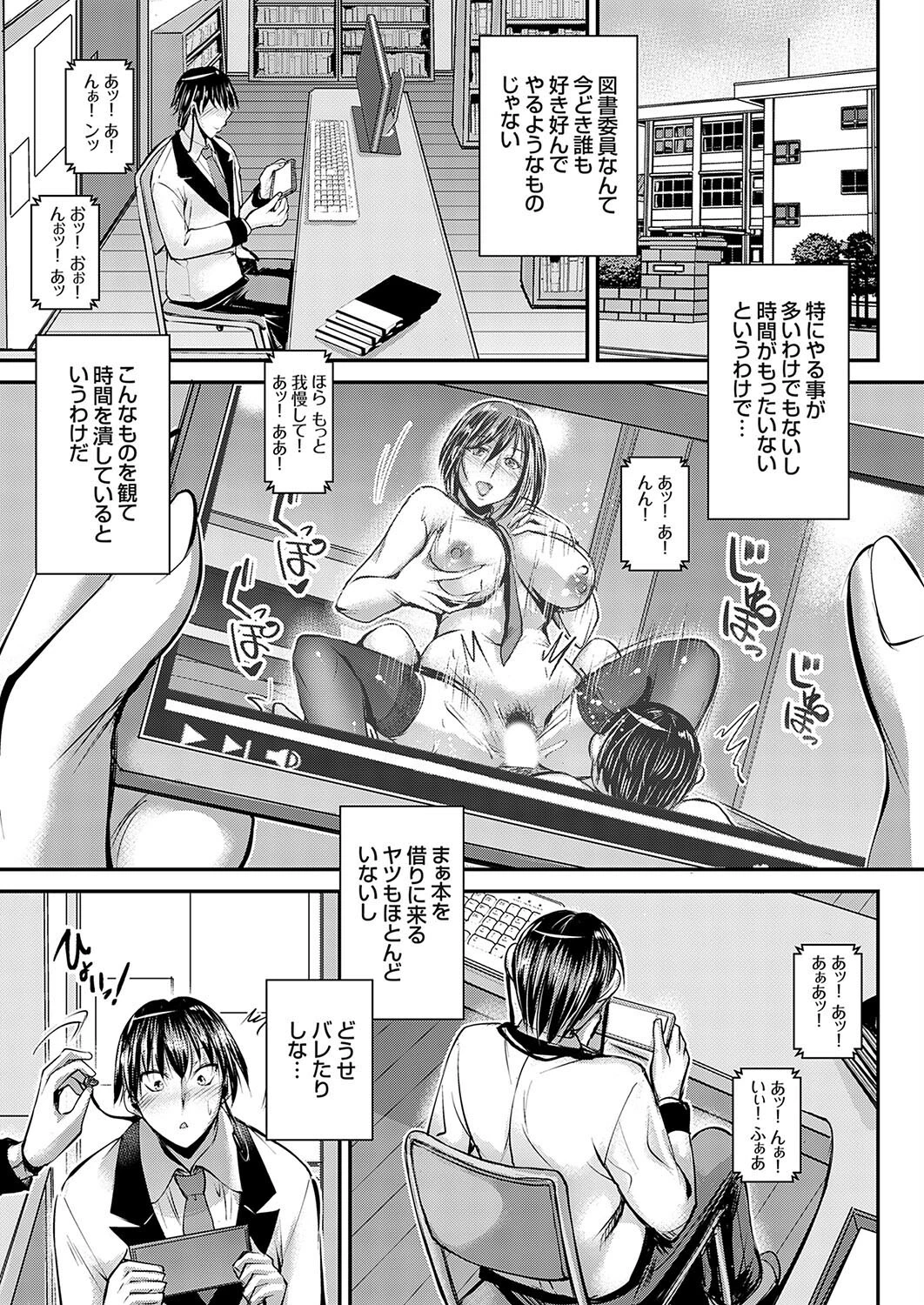 観られたいカノジョ（単話） エロ漫画 無料