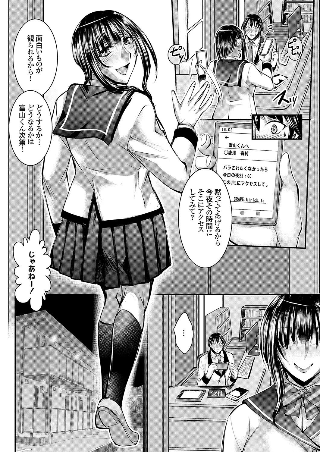 観られたいカノジョ（単話） 4ページ