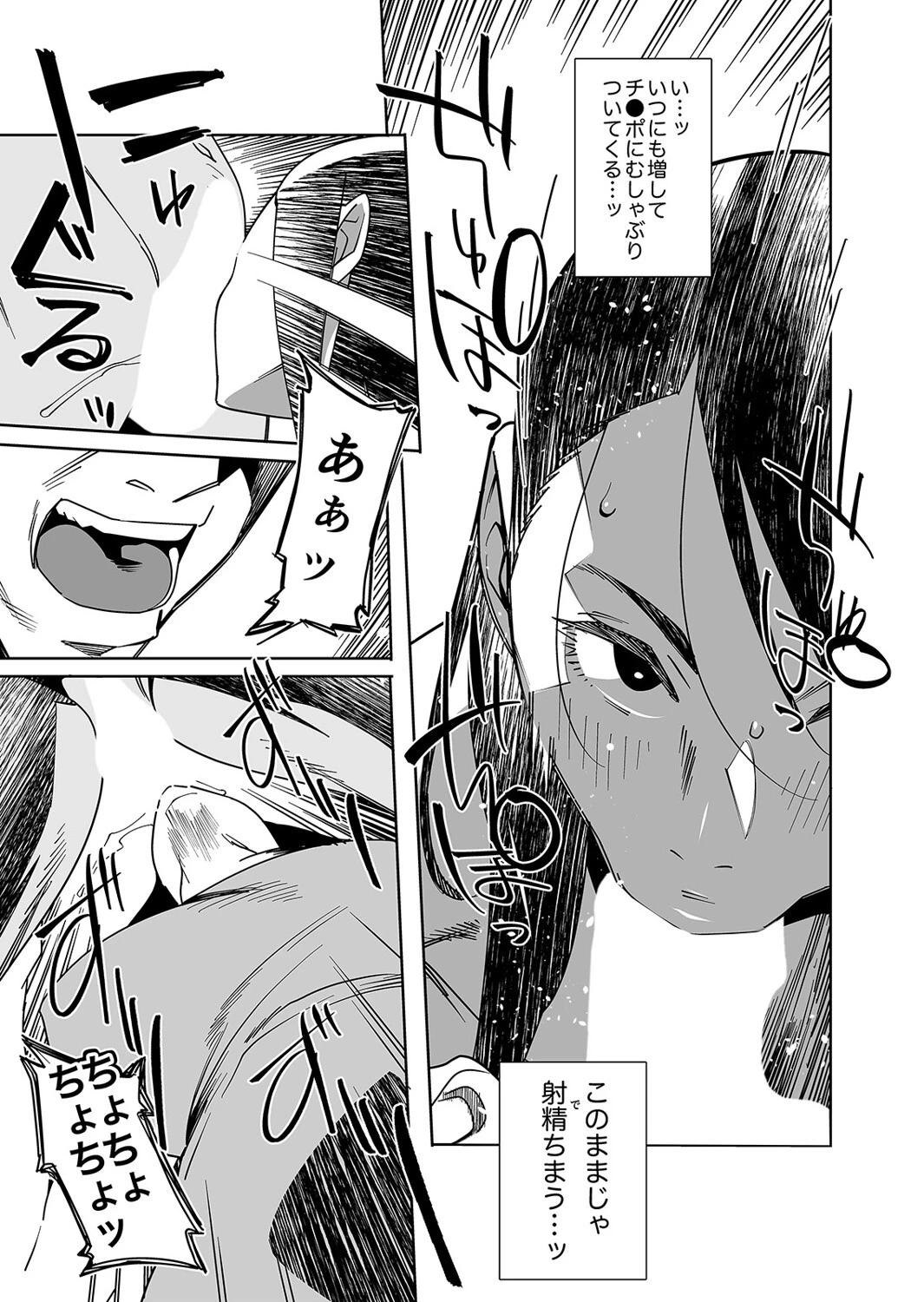 となりの綾子さん（1） 7ページ