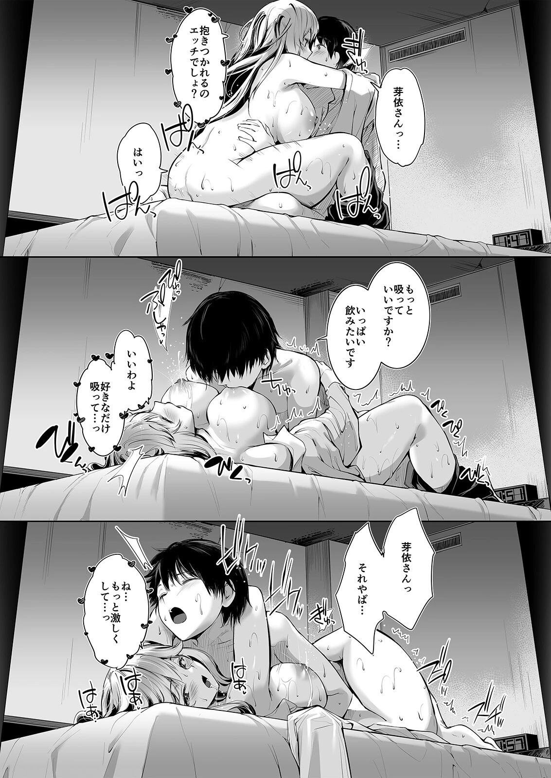 美人母娘が経営するドライブインの秘密のおもてなしが過激すぎる(2) 4ページ