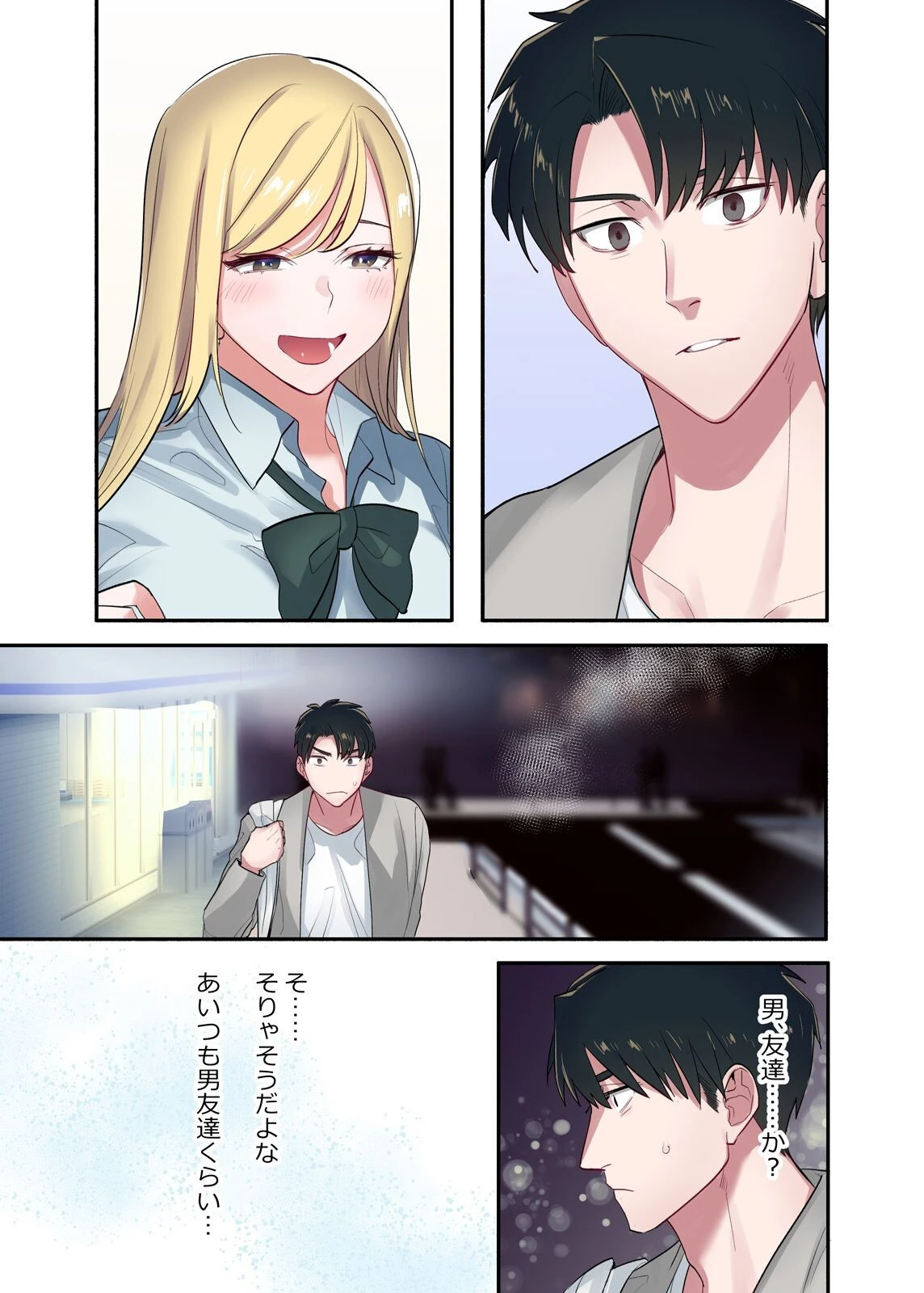 家出ギャルとセックスしまくりの同棲始めました。(5) 5ページ