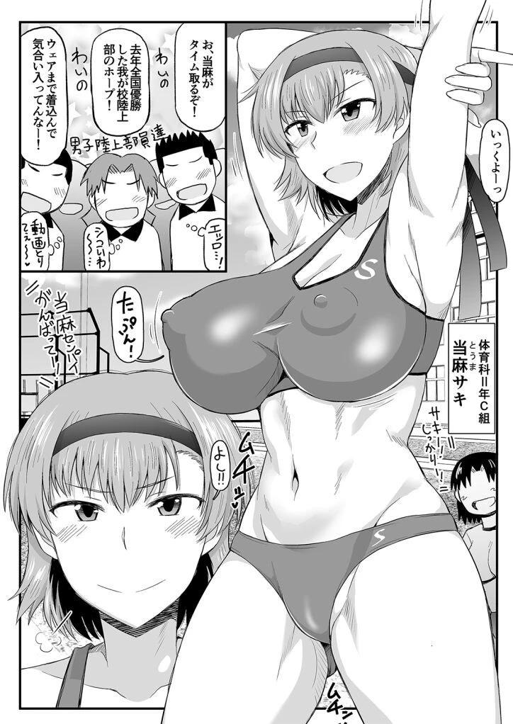 淫行教師の催●セイ活指導録（6） 6ページ