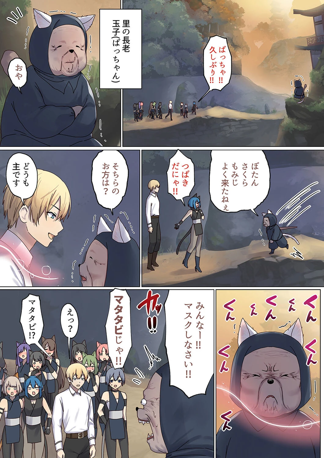 転生したら異世界美少女に種付けし放題!?(20) 7ページ