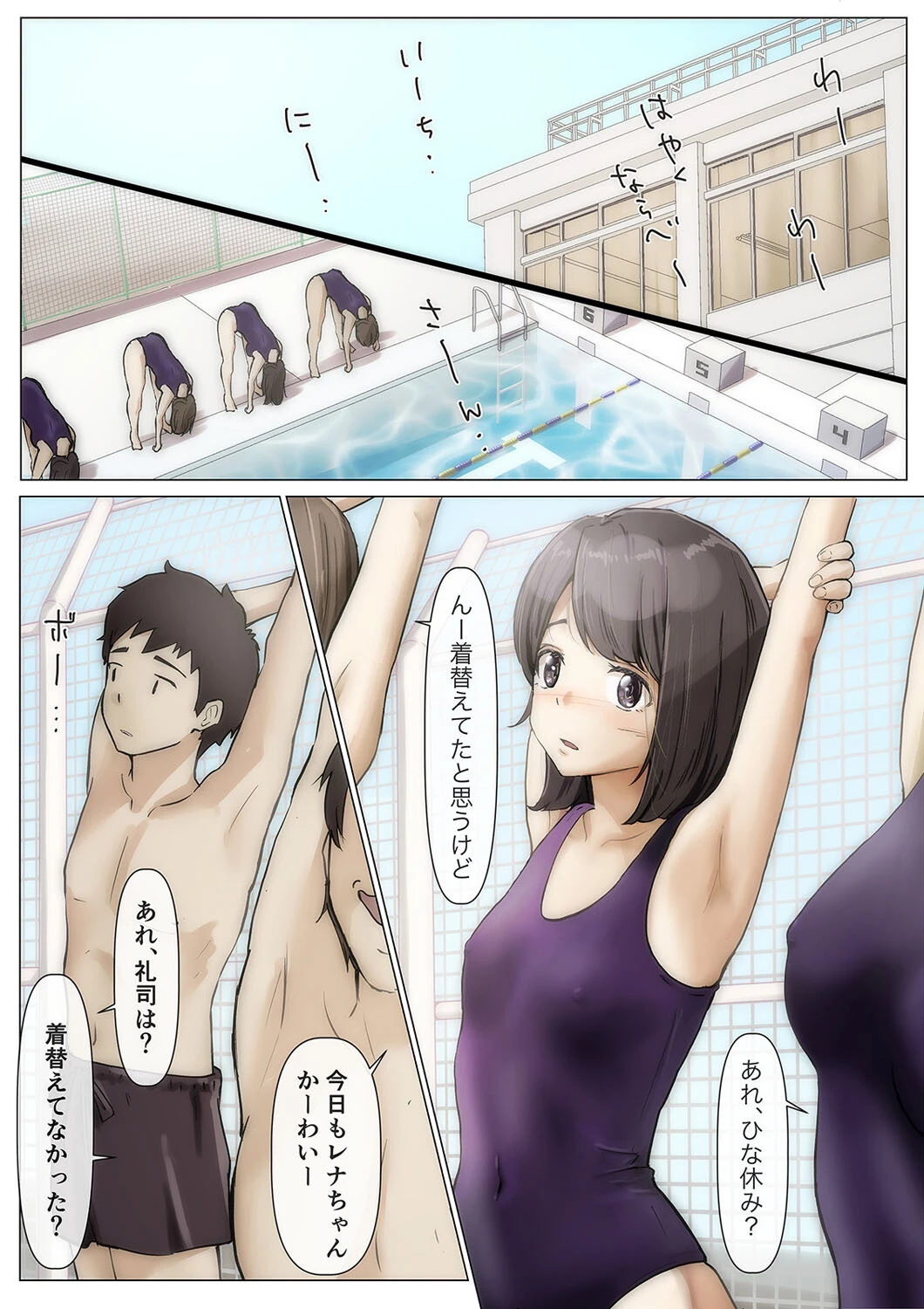 きみの全てを奪うまで（5） 5ページ