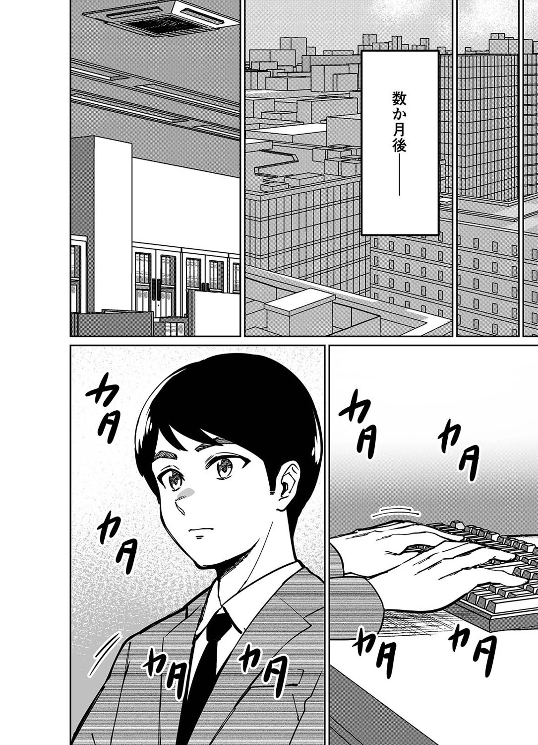 仕事帰り、自習室にて…(単話) 6ページ