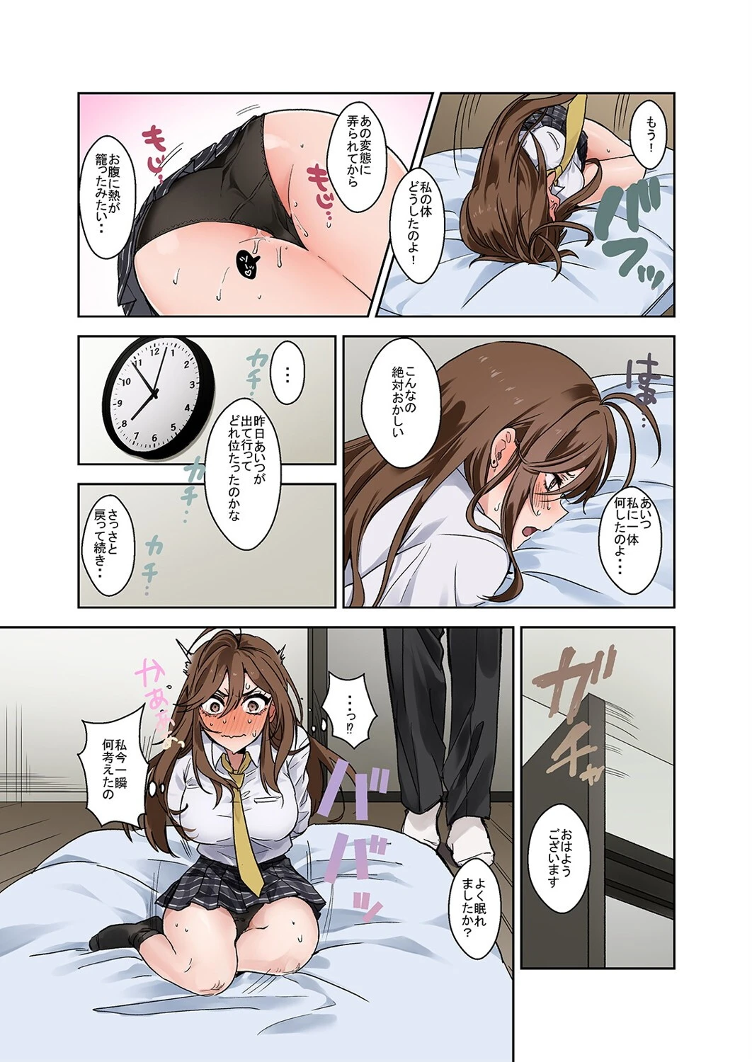 問題生徒はセックスで従順なメスになるので、じっくり躾始めました。(2) 3ページ