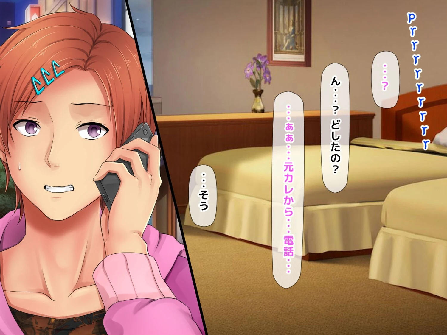 元ヤン更生NTR！！ 初めてできた彼氏に命令されてパパ活をしたら冴えないオジサンに寝取られ… 4ページ