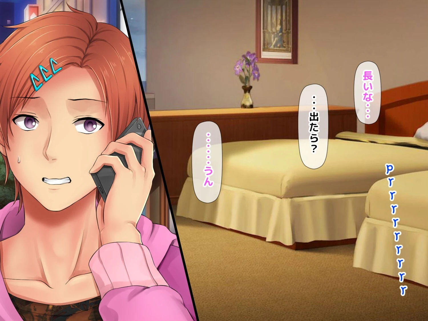 元ヤン更生NTR！！ 初めてできた彼氏に命令されてパパ活をしたら冴えないオジサンに寝取られ… 5ページ