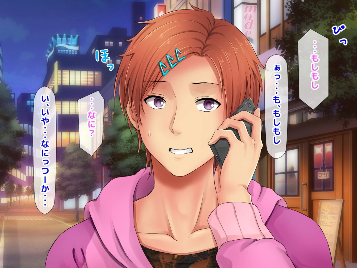 元ヤン更生NTR！！ 初めてできた彼氏に命令されてパパ活をしたら冴えないオジサンに寝取られ… 6ページ