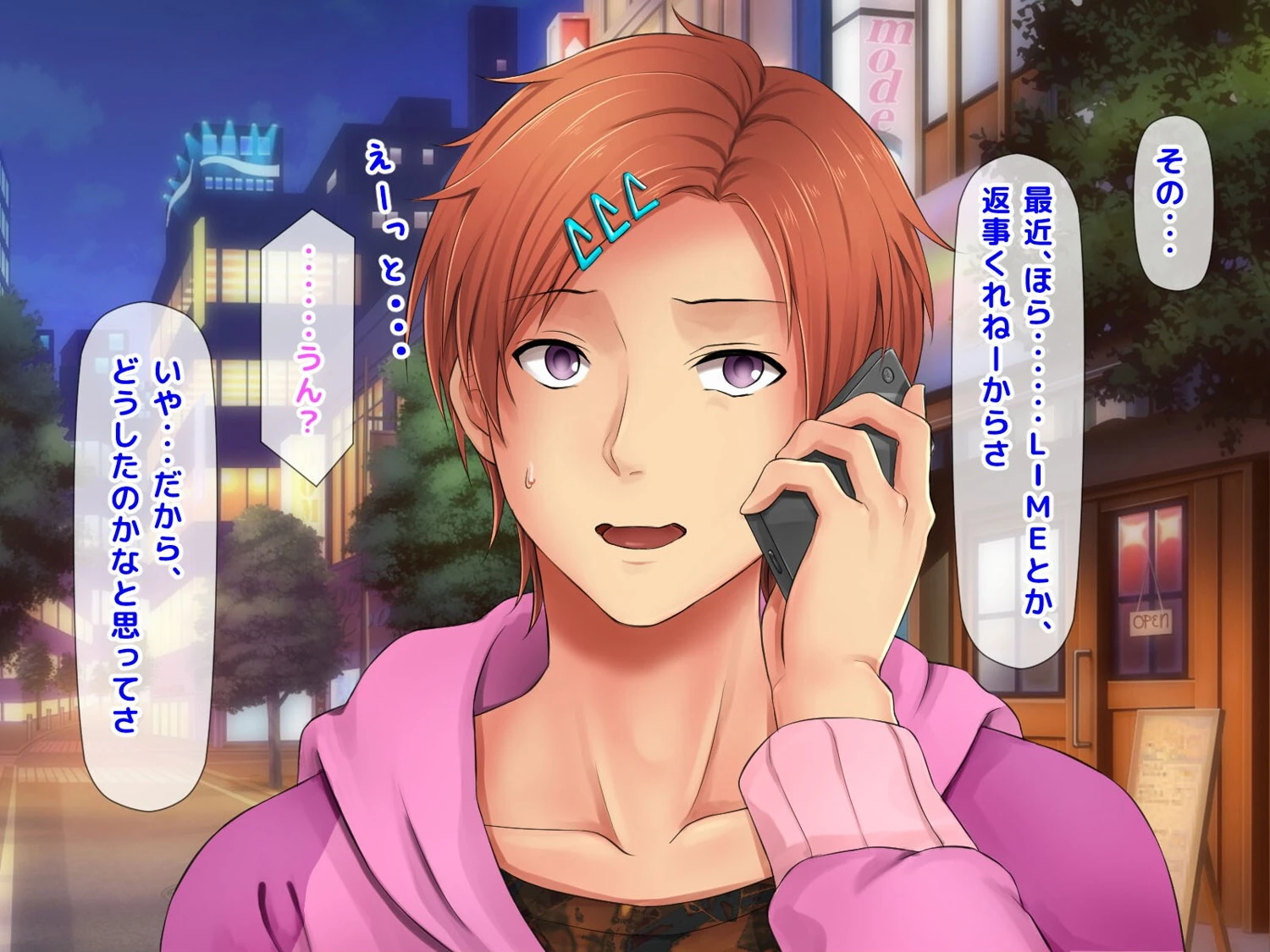 元ヤン更生NTR！！ 初めてできた彼氏に命令されてパパ活をしたら冴えないオジサンに寝取られ… 7ページ