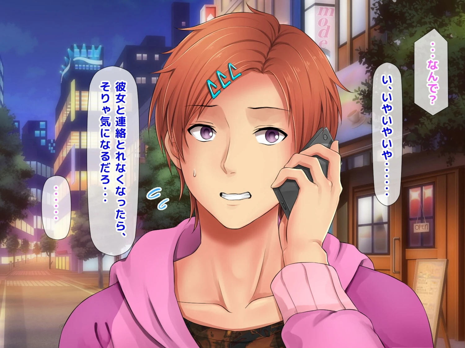 元ヤン更生NTR！！ 初めてできた彼氏に命令されてパパ活をしたら冴えないオジサンに寝取られ… 8ページ