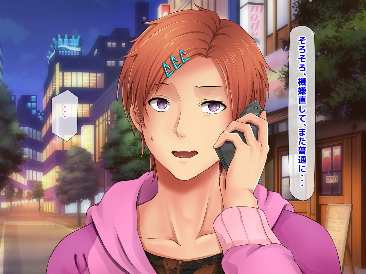 元ヤン更生NTR！！ 初めてできた彼氏に命令されてパパ活をしたら冴えないオジサンに寝取られ… 10ページ