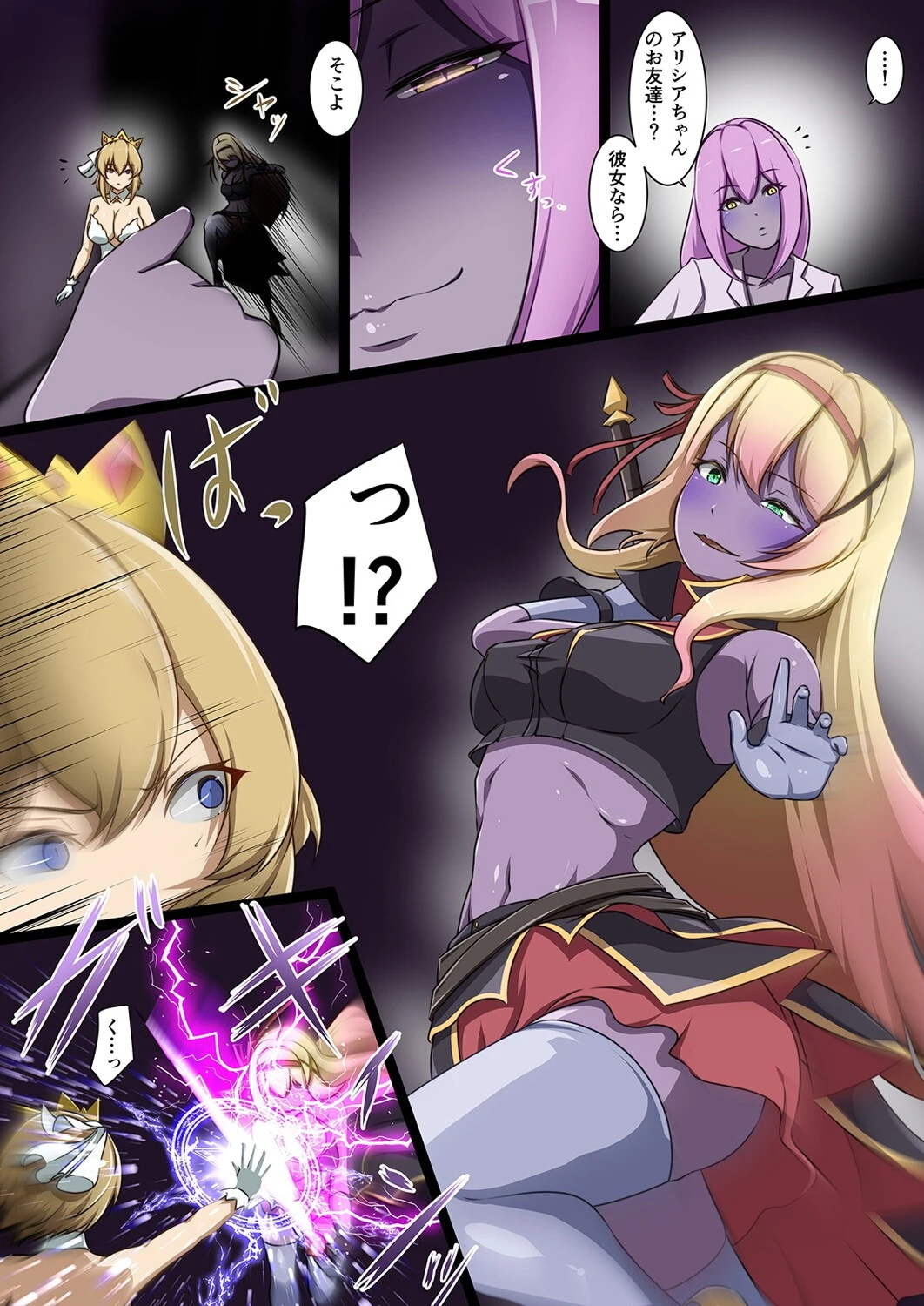 新米女神がえっちな敵と戦って敗北する話（単話） 6ページ