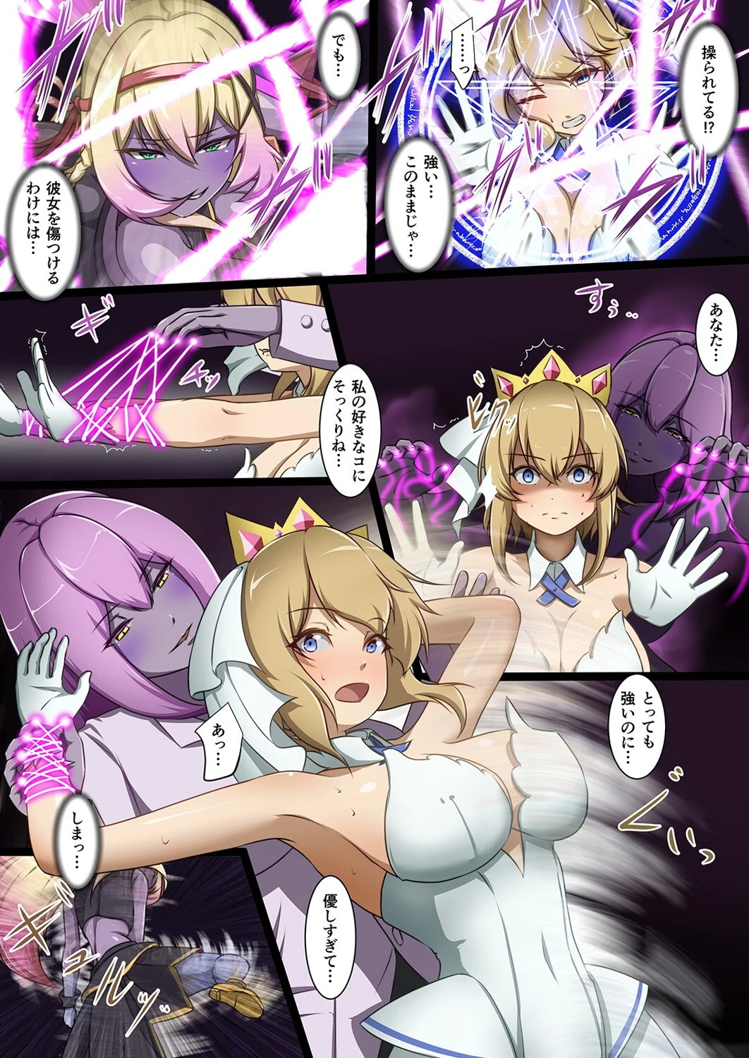 新米女神がえっちな敵と戦って敗北する話（単話） 7ページ